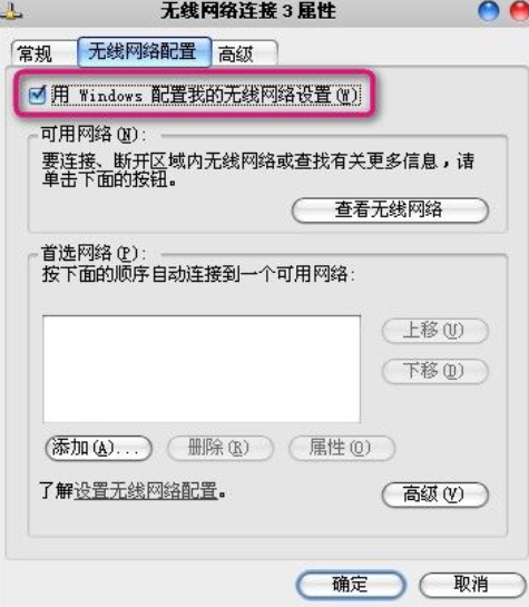 电脑无法连接无线网络