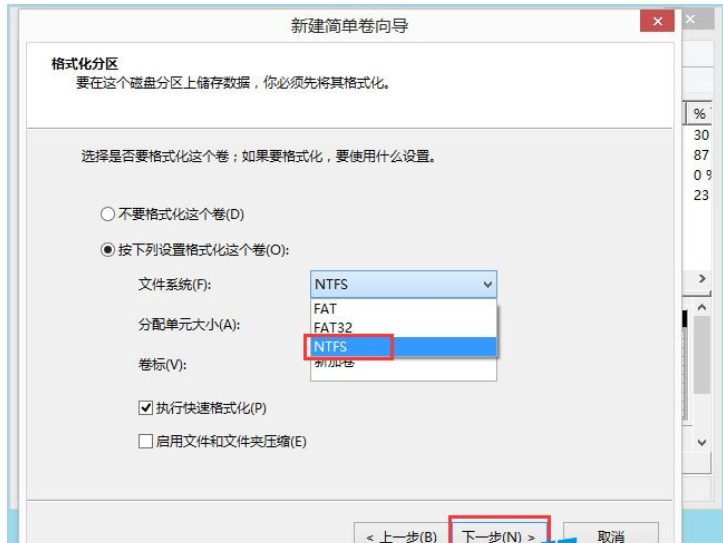 win8分区