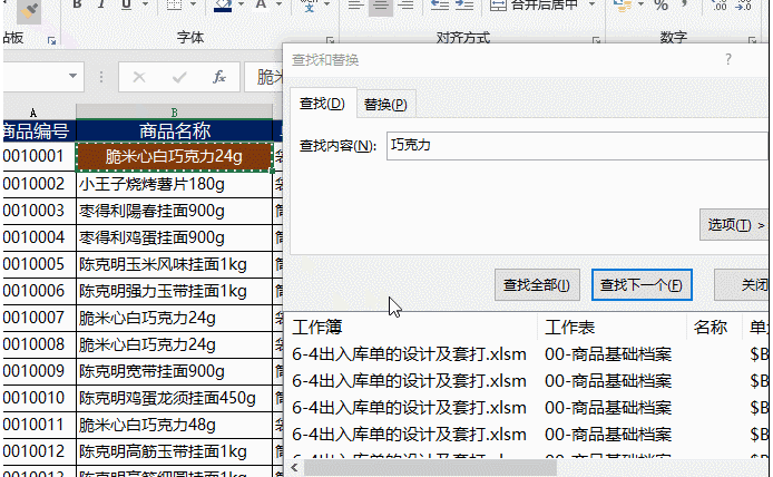 格式刷怎么用