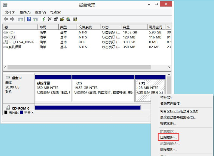 win8硬盘分区