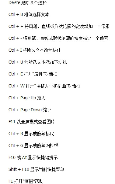 快捷键使用大全