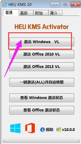 win8专业版激活工具