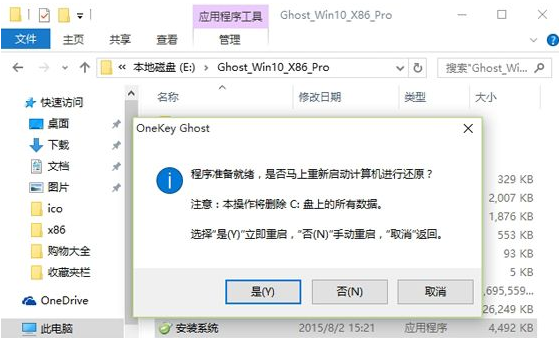 win8升级win10