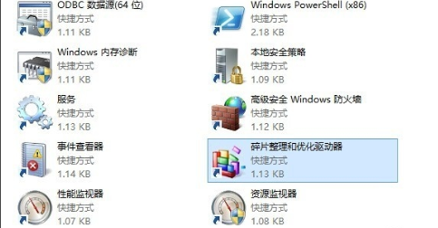 怎么优化win8