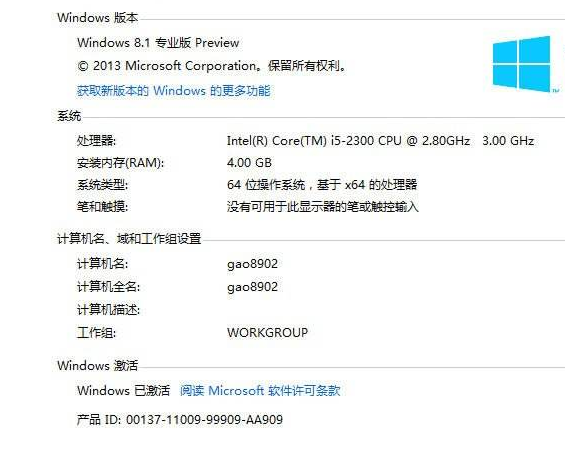 win8.1激活工具