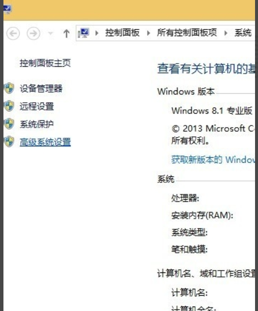 优化win8系统