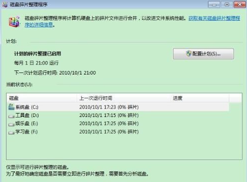 电脑运行速度如何提升