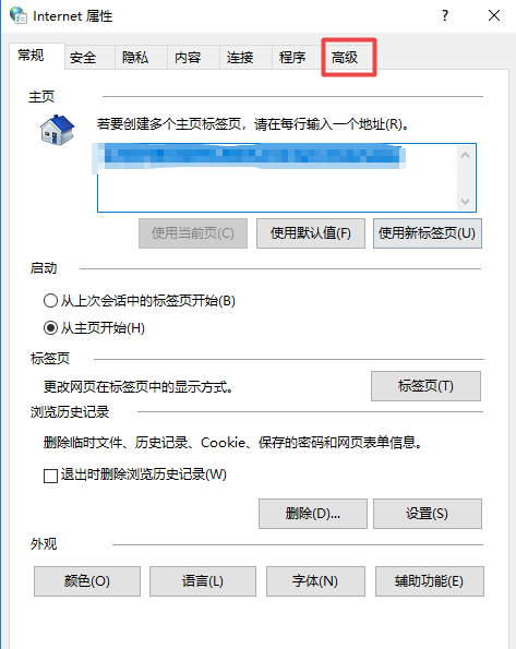 电脑网页打不开怎么回事