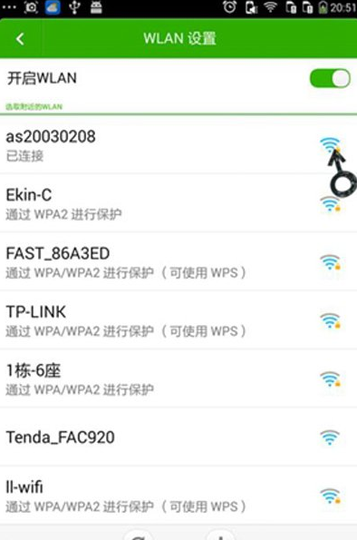 手机连不上wifi