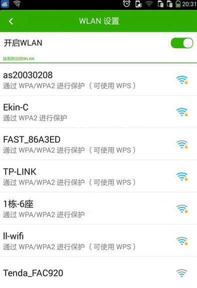 wifi连接不上