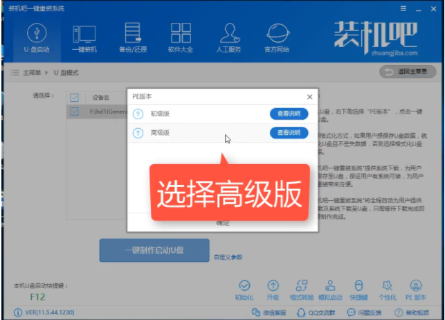 u盘安装win8系统