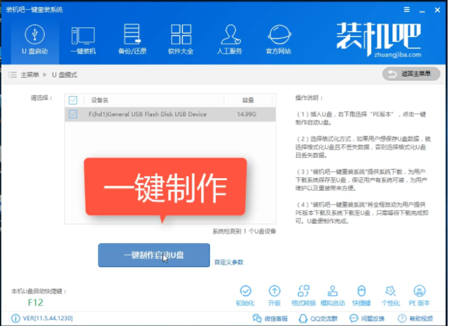 u盘安装win8系统