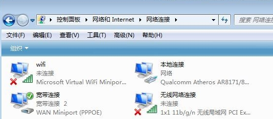 IPV4无网络访问权限