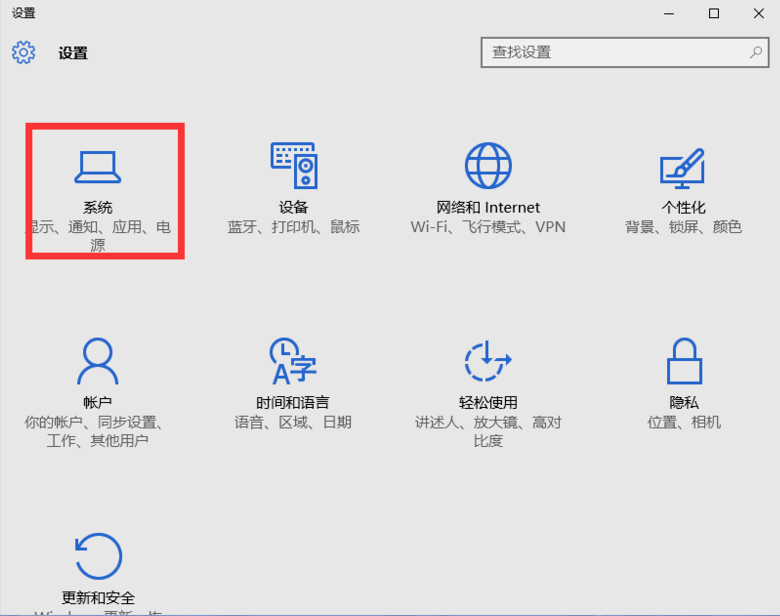 win10分辨率