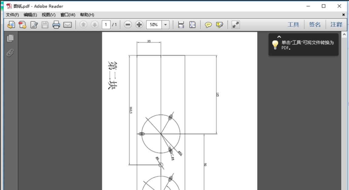 pdf格式用什么打开