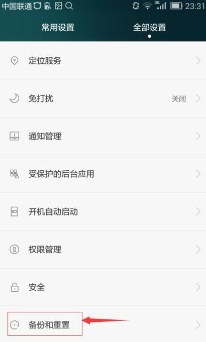 手机怎么恢复出厂设置