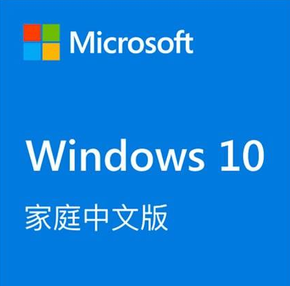 win10家庭版和专业版的区别