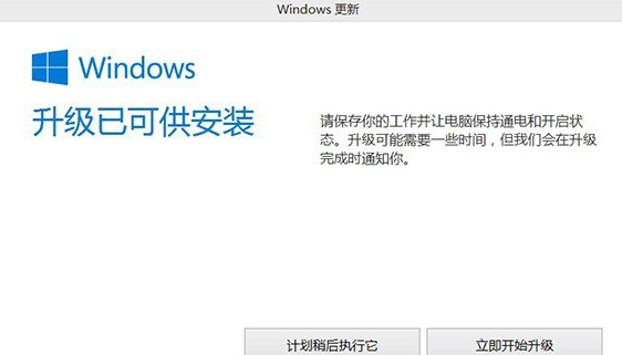 win8怎么升级win10