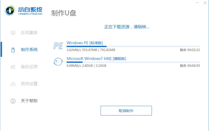 三星u盘重装win7