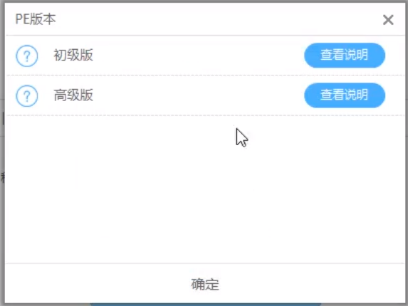 东芝无法开机重装win7