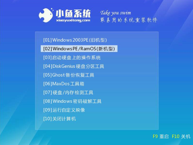 联想使用u盘重装win7