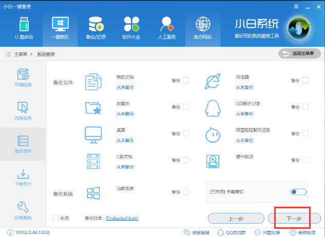 win8如何升级win10系统