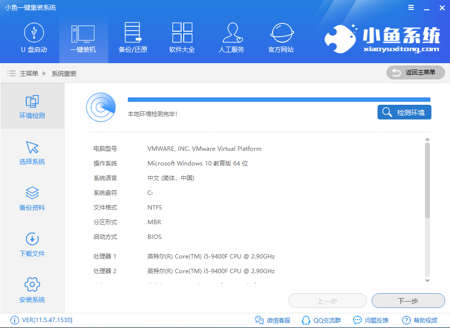 一键重装系统