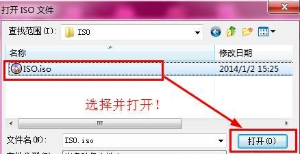 打开ISO文件