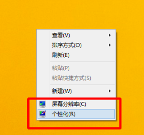 win8如何设置开始菜单