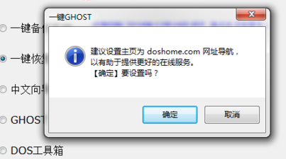 一键ghost