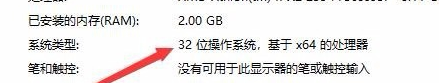 32位和64位系统介绍