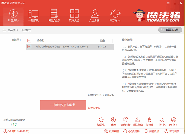 u盘重装系统教程