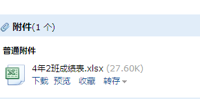 xlsx文件怎么打开