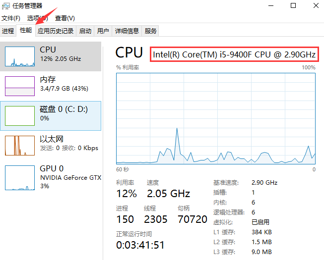 怎么查看电脑cpu型号