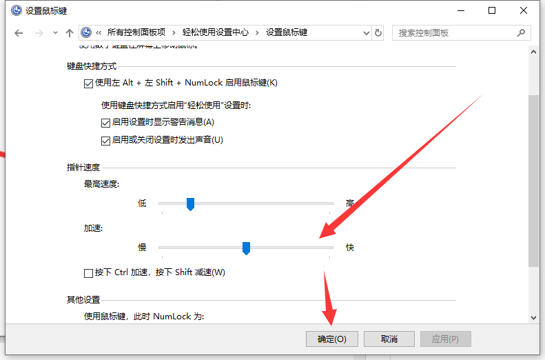 怎么关闭鼠标加速