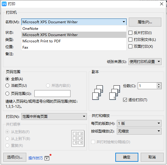 如何新建xps文件