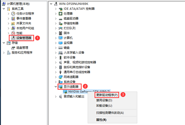 电脑分辨率无法设置怎么解决