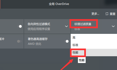 AMD显卡如何设置游戏最佳性能