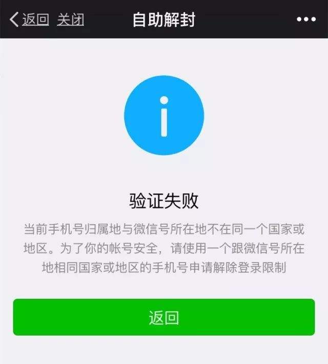 微信不能登录了该怎么解决