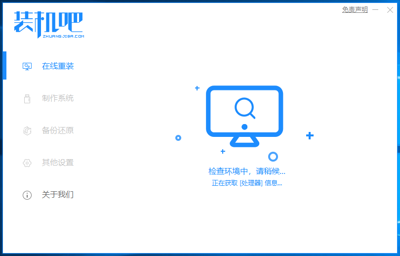 雷神电脑重装win8系统教学