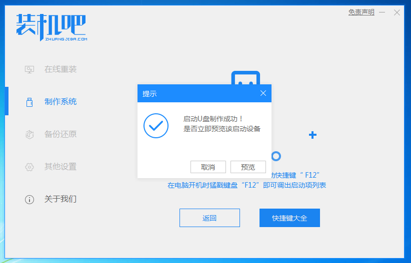 开机显示invalid partition table怎么办