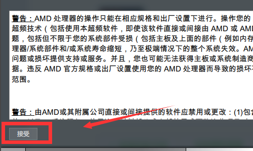 如何将amd显卡驱动设置成最佳性能