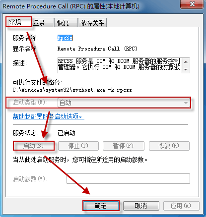 windows安全中心服务怎么打开