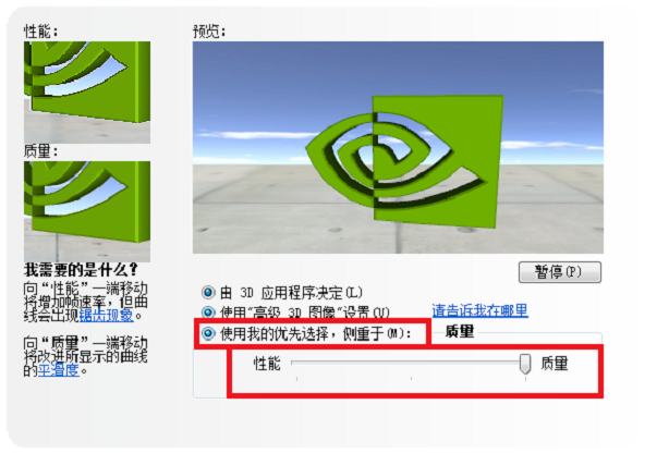 nvidia显卡设置最高性能