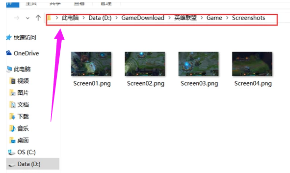 lol游戏截图在哪个文件夹