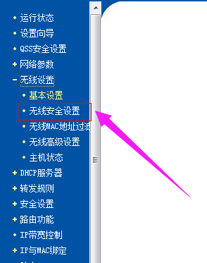 怎么修改wifi密码