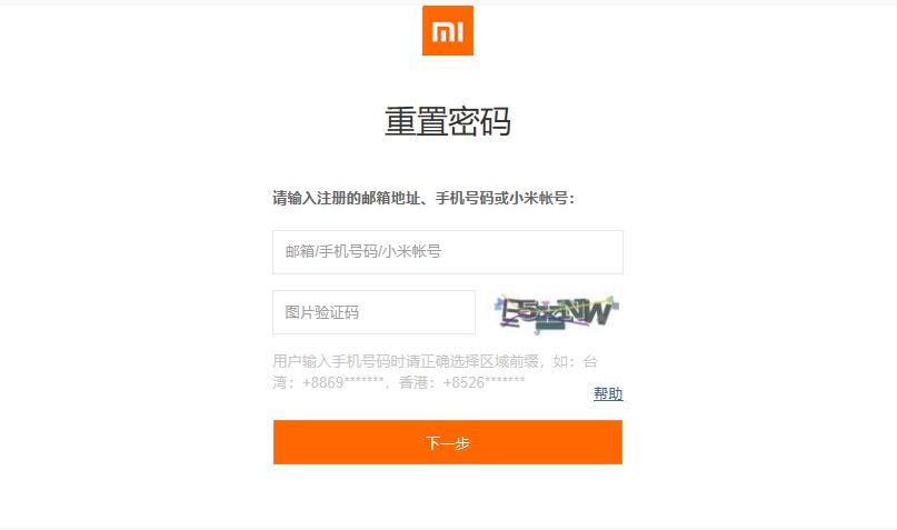 小米账号密码忘了怎么办7