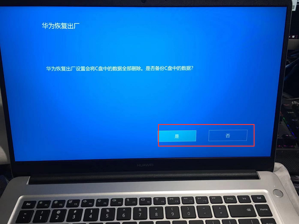 华为笔记本怎么恢复出厂