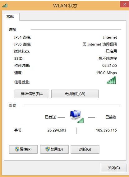 本地连接受限制或无连接怎么解决