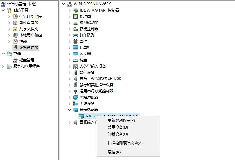 怎么打开电脑独立显卡设置